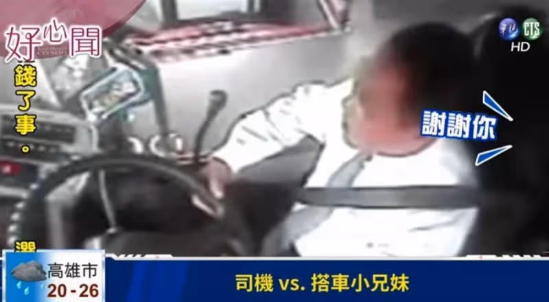 單親兄妹「公車門前猶豫」沒錢搭,司機暖回「沒關係上車」下一句感動全車!
