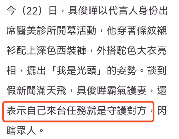 具俊曄稱將守護大S一輩子,結婚1周年只送了條裙子,婆媳二人已見過面
