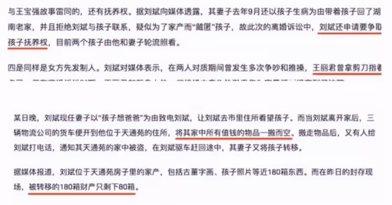 史蘭芽與劉斌離婚23年，各自經歷三段婚姻，如今一個天上一個地下