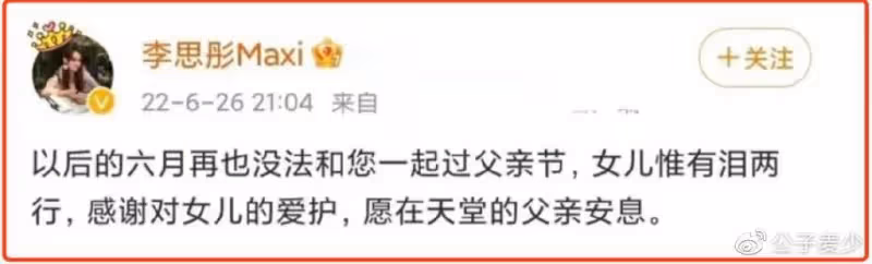 演員李崇霄51歲去世，留下妻女悲痛欲絕，再也不能一起過父親節了