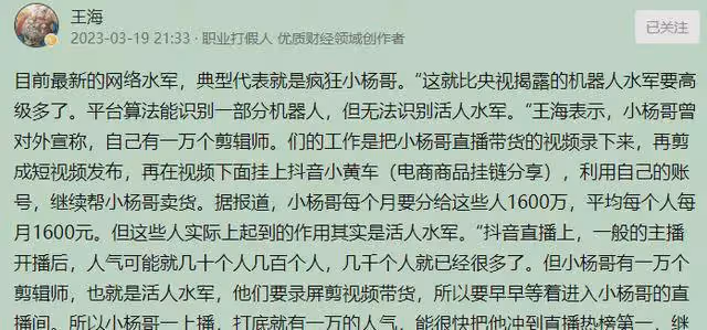 開播就有10000個免費託兒!王海再次打假小楊哥,網友卻褒貶不一
