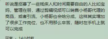 開播就有10000個免費託兒!王海再次打假小楊哥,網友卻褒貶不一