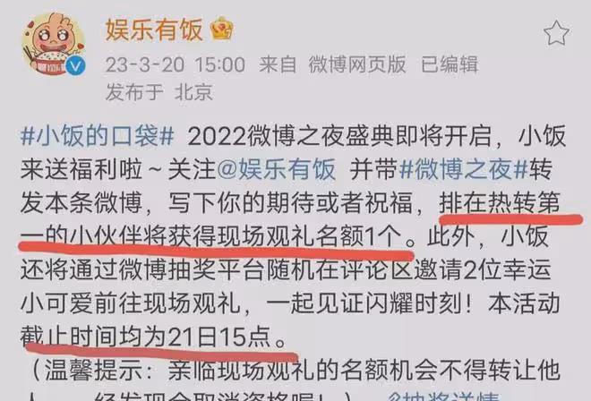 微博之夜新樂子,官博下場打臉買水,肖戰粉夸公正,周深粉再隱身