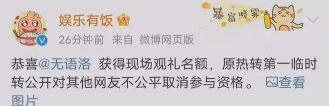 微博之夜新樂子,官博下場打臉買水,肖戰粉夸公正,周深粉再隱身