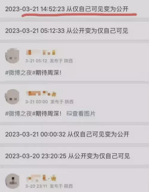 微博之夜新樂子,官博下場打臉買水,肖戰粉夸公正,周深粉再隱身