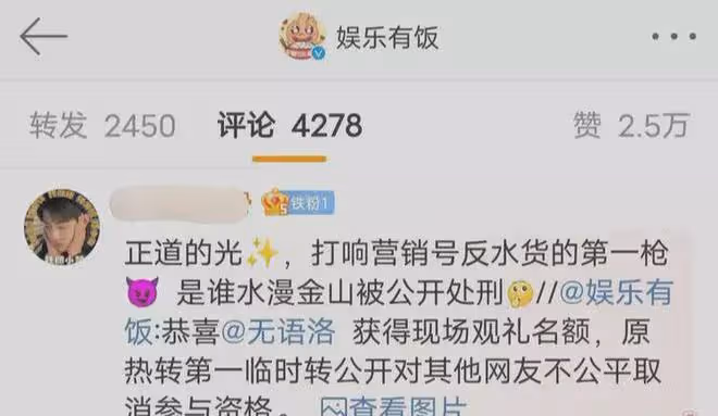 微博之夜新樂子,官博下場打臉買水,肖戰粉夸公正,周深粉再隱身