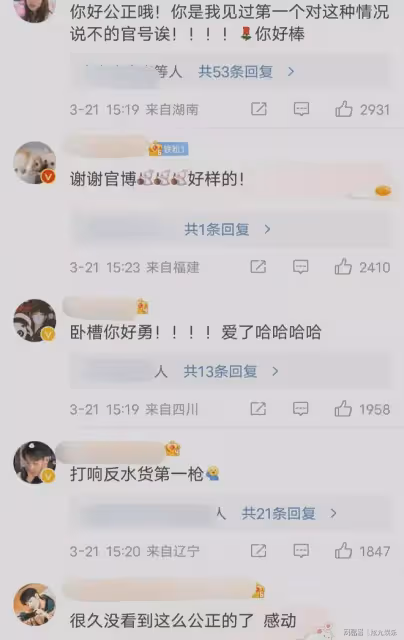 微博之夜新樂子,官博下場打臉買水,肖戰粉夸公正,周深粉再隱身