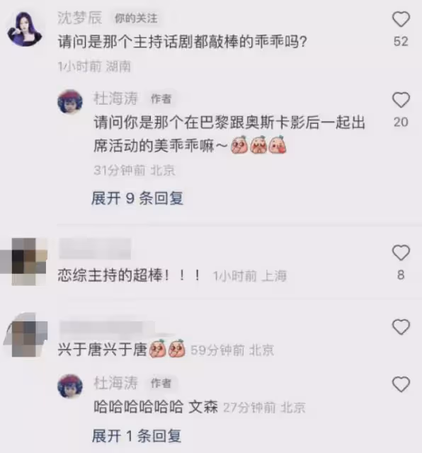 杜海濤自信曬照,瘦下來衣服松垮顯肥大,沈夢辰花式誇讚老公好甜