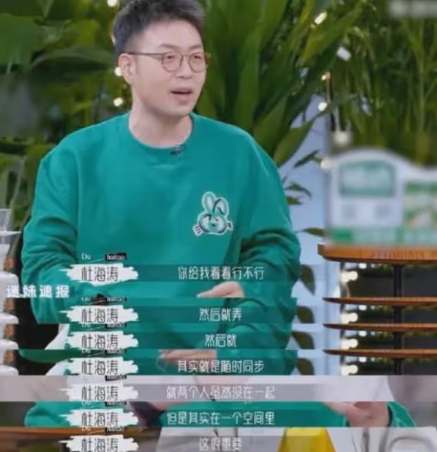 杜海濤自信曬照,瘦下來衣服松垮顯肥大,沈夢辰花式誇讚老公好甜