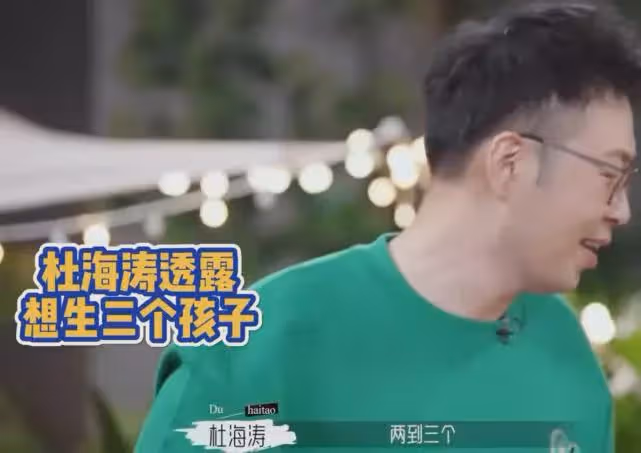 杜海濤自信曬照,瘦下來衣服松垮顯肥大,沈夢辰花式誇讚老公好甜