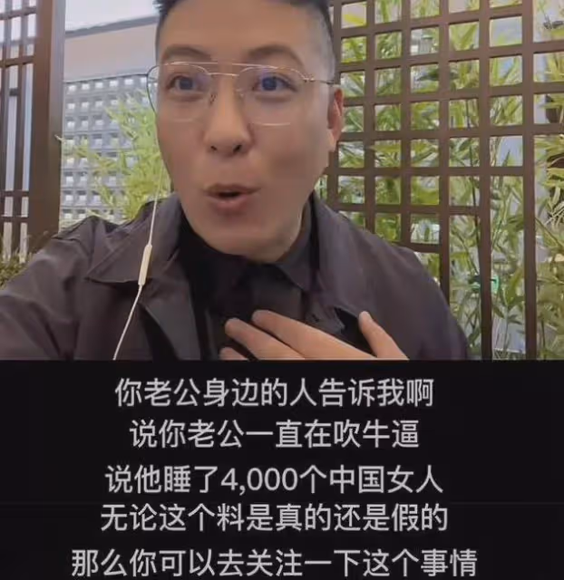 於文紅外籍老公惹爭議,被曝私生活混亂,曾與4000名女性有染