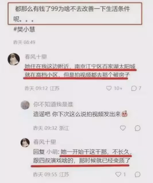 樊小慧走劇本立人設，帶貨，網際網路已見怪不怪，但她消費特殊職業