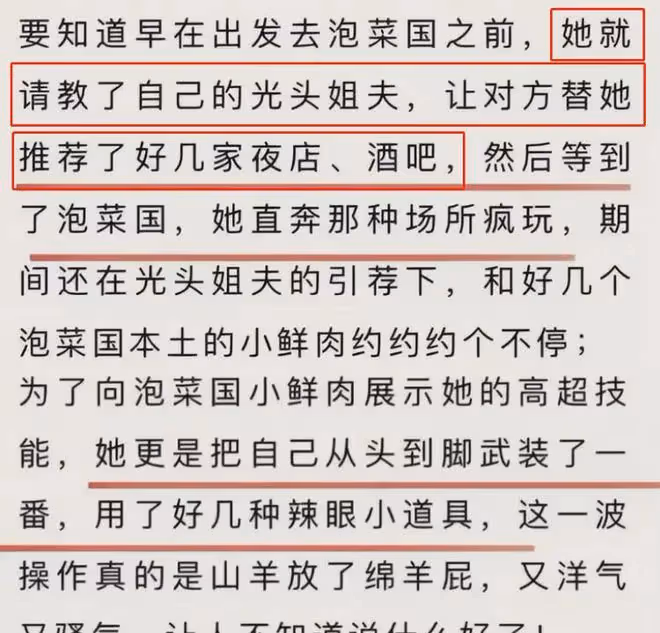 要離？曝小S與小鮮肉玩花活，許雅鈞小三再懷孕，具俊曄支持妹妹