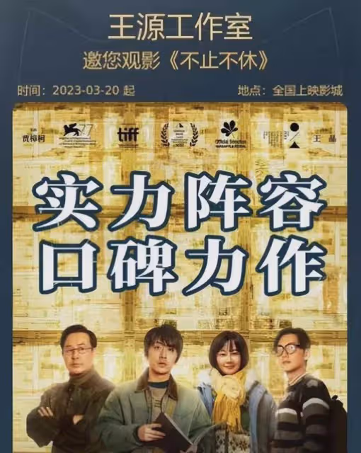 張頌文新片首映,王俊凱等眾星到場支持,《狂飆》劇組來了4個人
