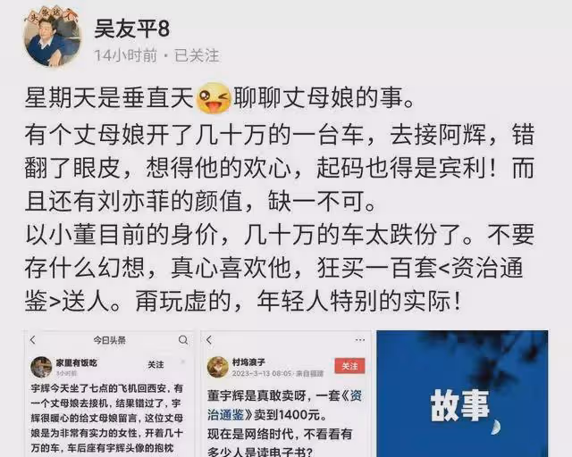 終於有人說了實話:董宇輝賣庫存書、滯銷書的水平絕對一流