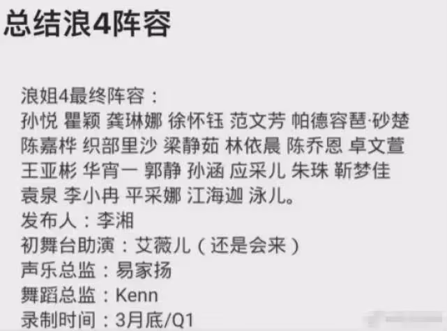 李湘否認主持浪姐,意外曝光女兒生圖,王詩齡臉寬頭大像變了個人