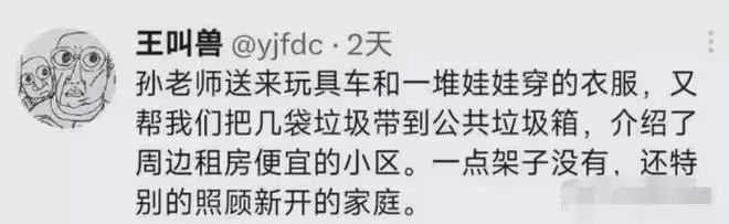 孫海英呂麗萍移美近況:送車、衣服、幫丟垃圾,網友:像奴才丫鬟