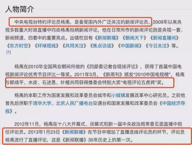 這才是高質量人才!痛批的最牛評論員楊禹背後,是大眾過於無知!