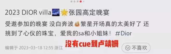 韓庚老婆和網紅合影,被網紅P圖又翻白眼,江疏影也慘遭P圖!