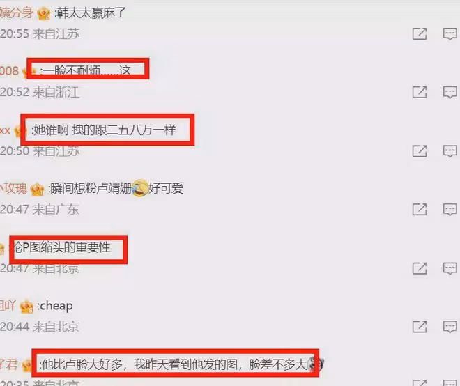韓庚老婆和網紅合影,被網紅P圖又翻白眼,江疏影也慘遭P圖!