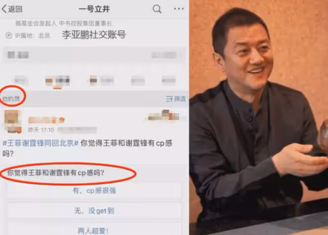 海哈金喜實慘!李亞鵬用王菲原名給女兒起名,點贊前妻疑舊情難忘