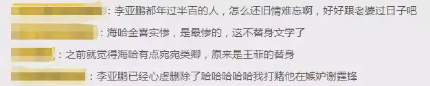 海哈金喜實慘!李亞鵬用王菲原名給女兒起名,點贊前妻疑舊情難忘