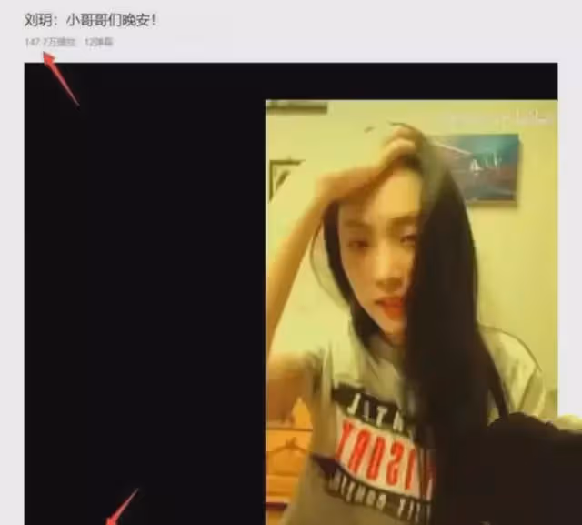 留學生劉玥上熱搜:這才是真正的「頂流」!