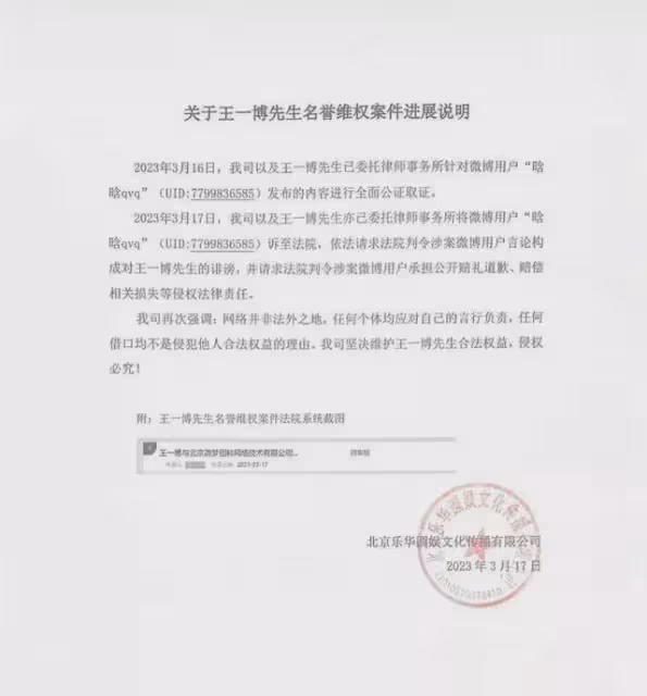 王一博,動真格的了!把造謠者「晗晗」起訴,事態有了最新進展