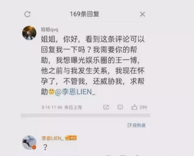 王一博,動真格的了!把造謠者「晗晗」起訴,事態有了最新進展