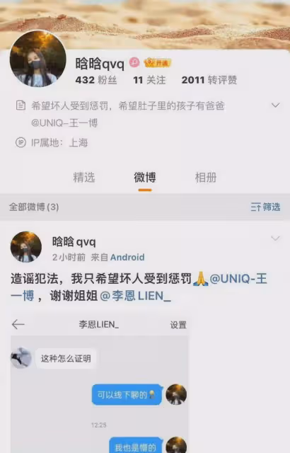 王一博,動真格的了!把造謠者「晗晗」起訴,事態有了最新進展