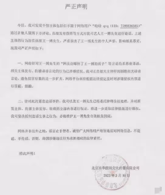 王一博,動真格的了!把造謠者「晗晗」起訴,事態有了最新進展