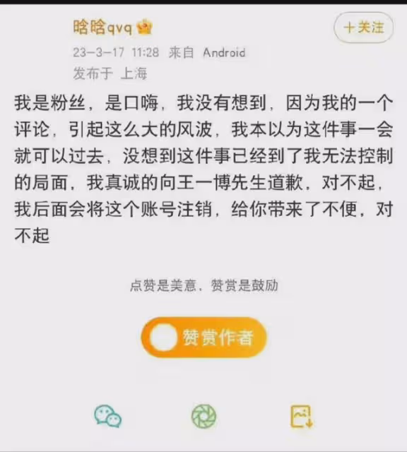 王一博,動真格的了!把造謠者「晗晗」起訴,事態有了最新進展