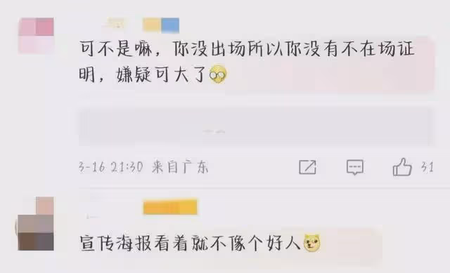 《他是誰》俞灝明委屈發文,我還沒出場就被兇手了?觀眾:長得像