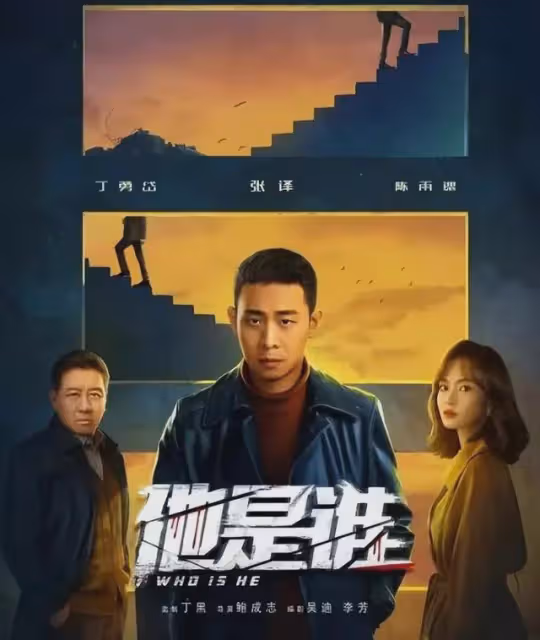 《他是誰》俞灝明委屈發文,我還沒出場就被兇手了?觀眾:長得像