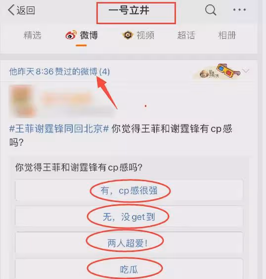 李亞鵬也嗑鋒菲CP,手動點贊前妻牽手視頻,是祝福還是意難平?