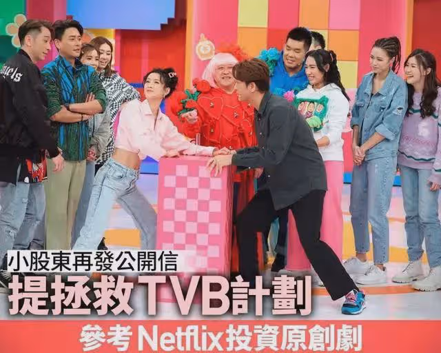 TVB小股東聯盟:6位高層應立刻去職,公司必須和邵氏劃清界限