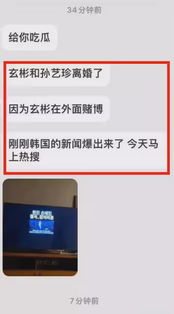 孫藝珍玄彬離婚風波後續:女方產後狀態不佳,韓媒正式回應!