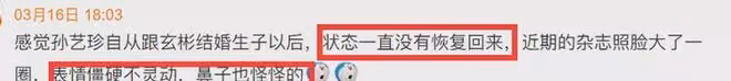 孫藝珍玄彬離婚風波後續:女方產後狀態不佳,韓媒正式回應!