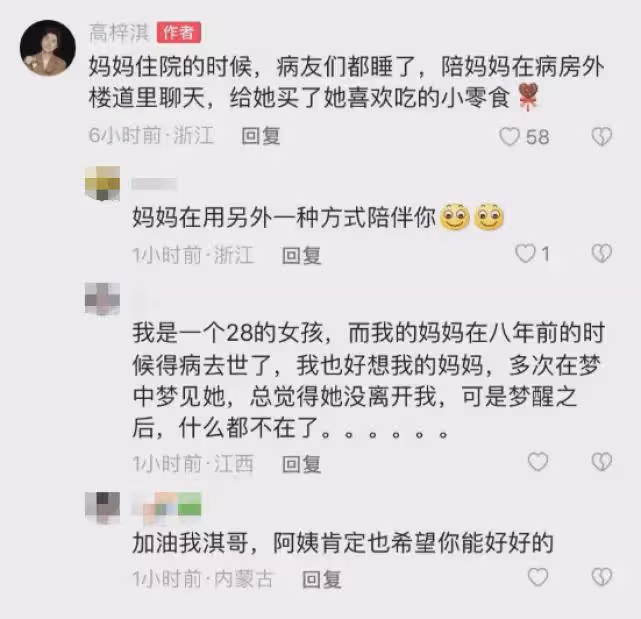 蔡琳母子登上熱搜,前夫高梓淇深夜曬照懷念去世母親,狀態堪憂