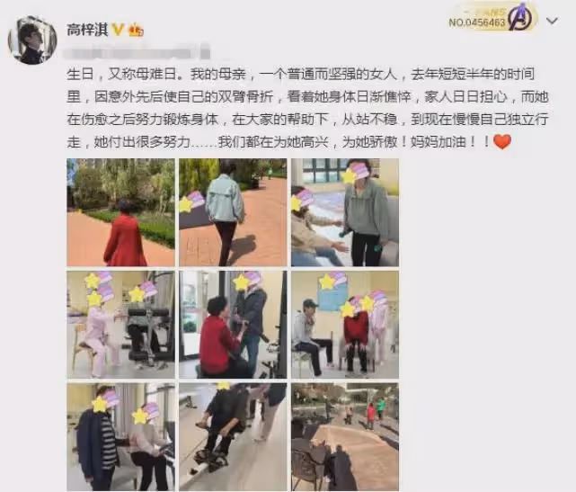 蔡琳母子登上熱搜,前夫高梓淇深夜曬照懷念去世母親,狀態堪憂