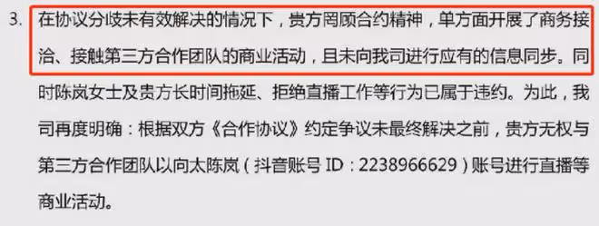 向太直播不成,與MCN機構鬧翻對簿公堂,對方列其四宗罪
