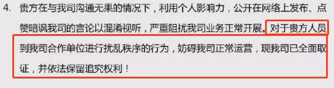 向太直播不成,與MCN機構鬧翻對簿公堂,對方列其四宗罪