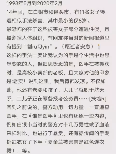 《他是誰》原型：為兩個兒子前途收手，兒子被研究所辭退！