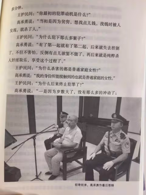 《他是誰》原型：為兩個兒子前途收手，兒子被研究所辭退！