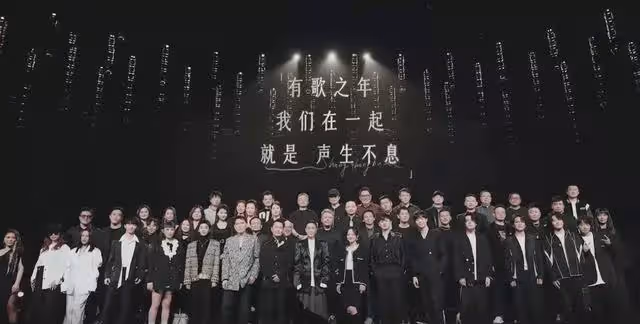 《聲生不息2》第一期熱力值出爐,馬嘉祺張傑華晨宇斷層領先