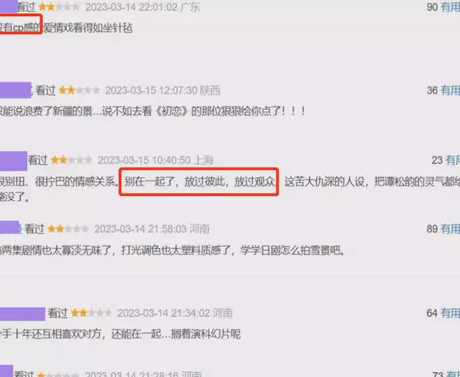 好小子!譚松韻《歸路》差評多,觀眾差評的原因出奇的一致
