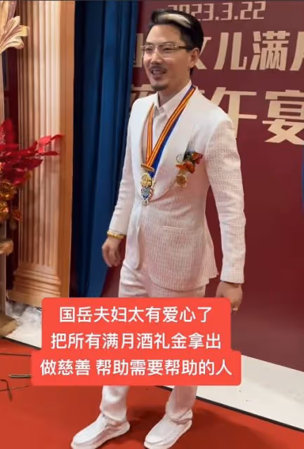 網紅國岳夫婦為女兒慶滿月,多位大V隨禮500萬,明星集體成小丑