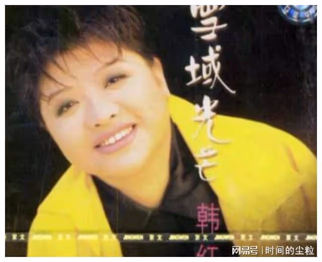 在韓紅身上,我明白了什麼叫「好人難做」
