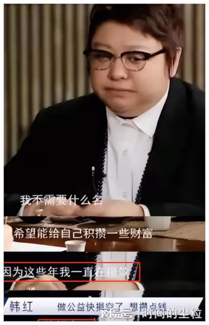 在韓紅身上,我明白了什麼叫「好人難做」