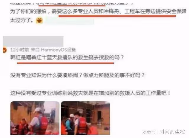 在韓紅身上，我明白了什麼叫「好人難做」